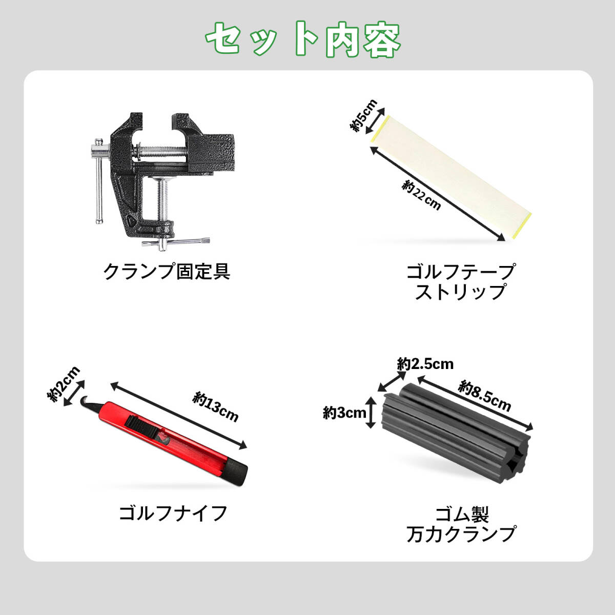 ゴルフクラブ グリップ交換キット ゴムシャフトクランプ グリップテープストリップ フックブレード 固定具_画像2