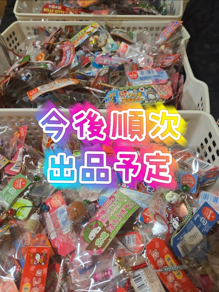 【0633】キティ 根付◇◇2003◇北海度限定◆箱館★フェアリー 紐色違いアリ 3種類★ご當(dāng)?shù)?根付け サンリオ マスコット ストラップ