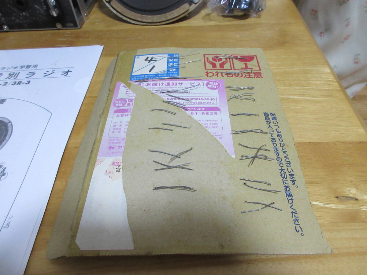 Star технология семья . обучающий материал 3 лампочка радио комплект 3R-1