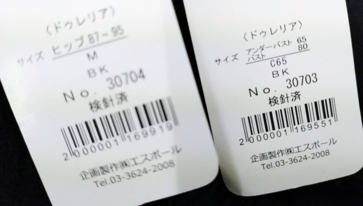 ブラジャーショーツ　C65 M ブラック_画像6