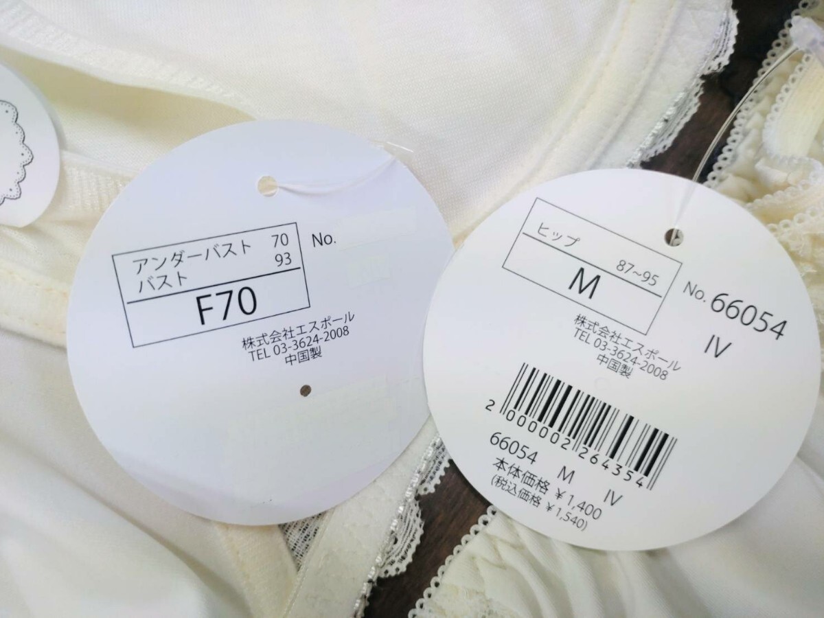 ブラジャー ショーツセット F70 M ホワイト_画像5