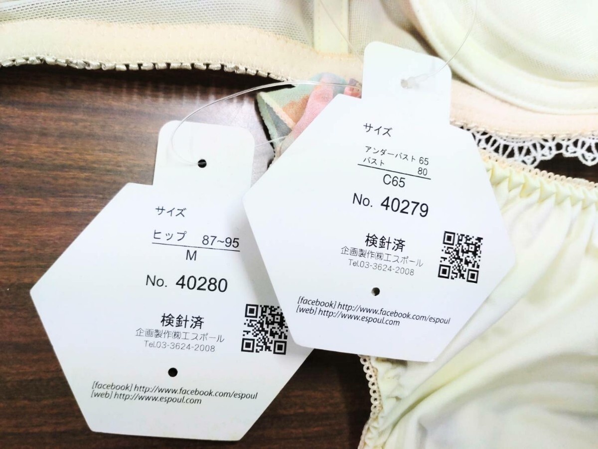ブラジャーショーツ　C65 M _画像5