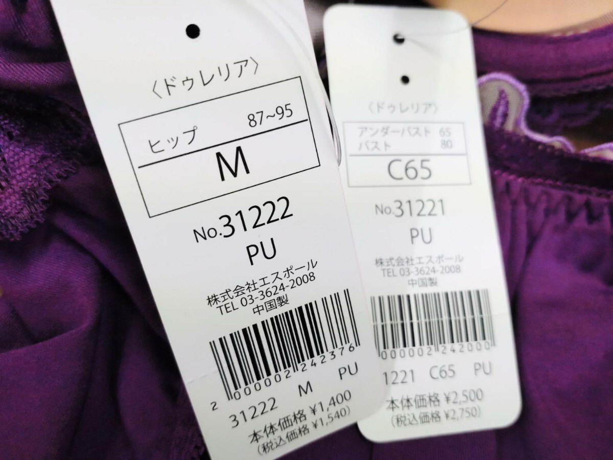  бюстгальтер шорты C65 M фиолетовый 