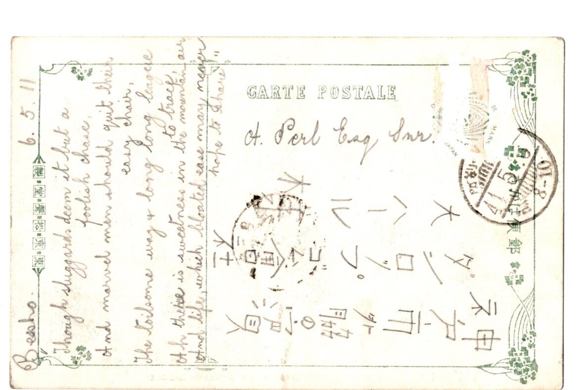 戦前絵葉書　長野　別所温泉　産川橋より独鈷山_画像2