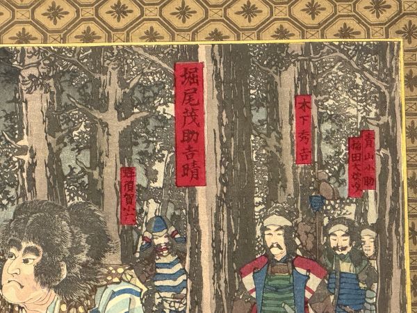 【真作】「新撰太閤記 堀尾茂助ノ勇力」大判2枚続 豊宣畫 明治16年｜和本絵本本物浮世絵刷物摺物錦絵豊臣秀吉戦國武將武者絵松江城稲葉山城