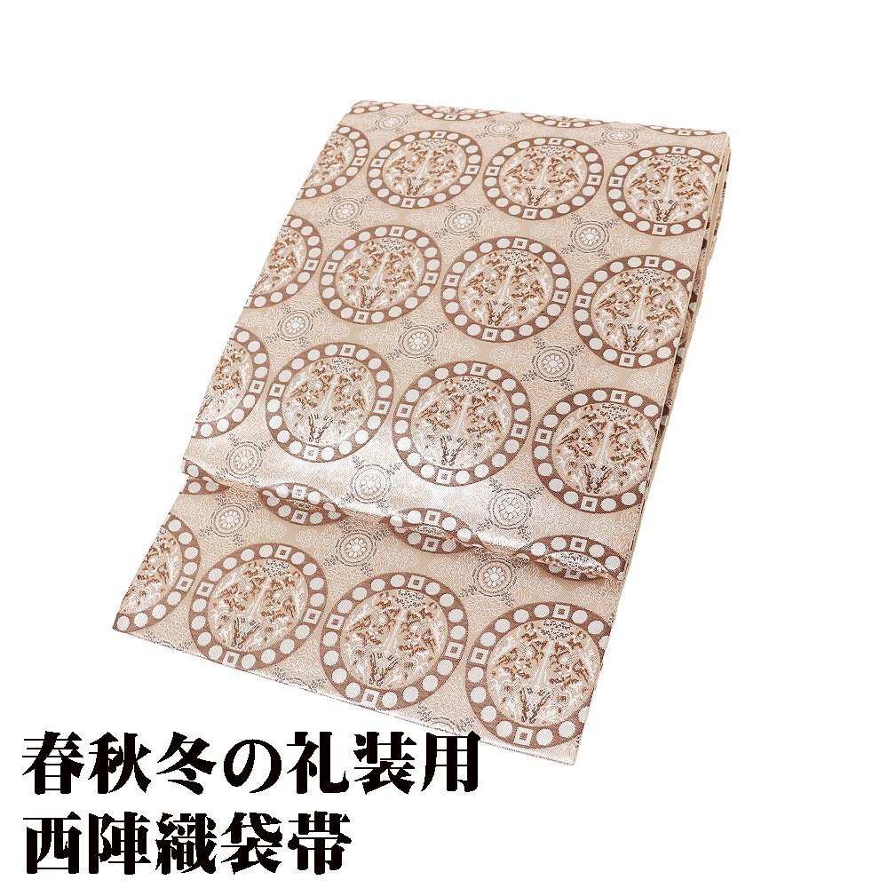 礼装用 袋帯 正絹 金 小豆色 天平狩猟文 全通 Lサイズ F8358 未使用品 レディース シルク ギフト フォーマル 30代 40代 50代 送料無料_画像1