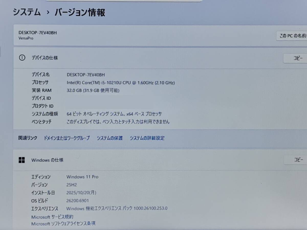 USB回復ドライブ添付 NEC VersaPro J タイプVF VF-9 VJT16/F-9 CPU第10世代 i5/メモリ32GB/M.2 SSD500GB+HDD1TB/DVD/win11Pro/office2024_画像8