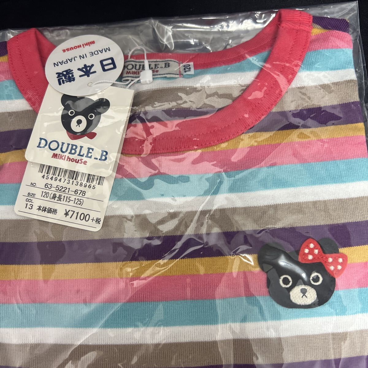 ミキハウス DOUBLE B ボーダー 長袖Tシャツ120_画像2