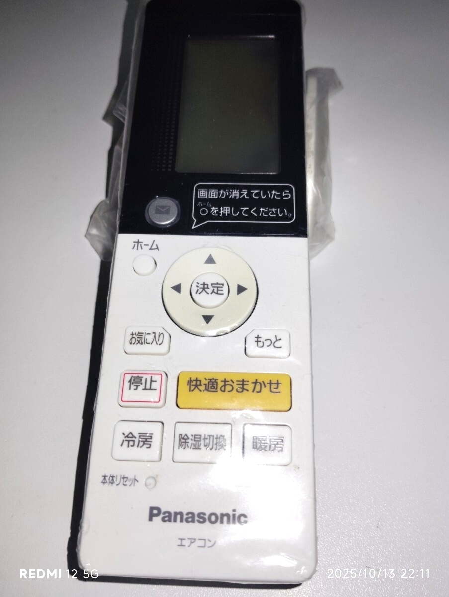 美品 パナソニック エアコン用 リモコン Panasonic 動作確認済_画像3