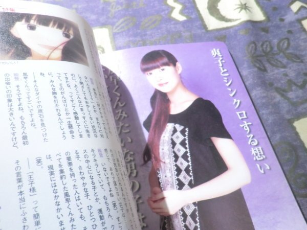 ★オトナアニメ Vol.15 東のエデン 神山健治 藤咲淳一 攻殻機動隊 STAND ALONE COMPLEX 能登麻美子 西尾維新 化物語 とある科学の超電磁砲_画像7