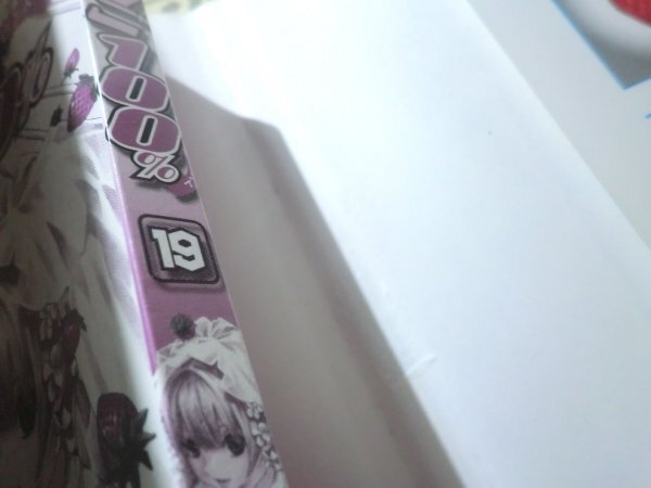 ★☆★送料無料★いちご100% 1~19巻 河下水希 全巻セット★☆★_画像5