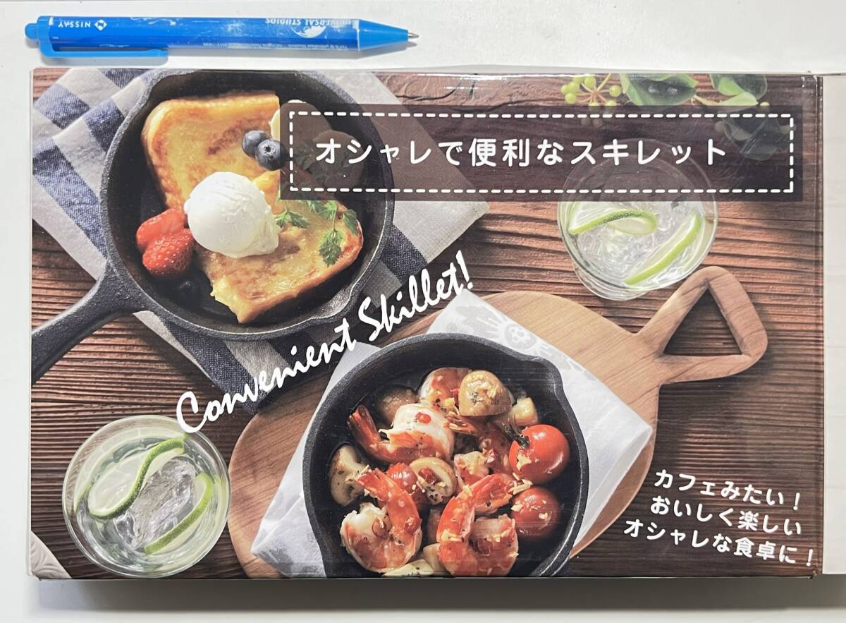 新品未使用 【オシャレで便利なスキレット 15.5cm】 鋳物 鉄製品 鉄鍋 鋳鉄製 キッチン用品 調理器具 ガス IH対応 フライパン_画像5