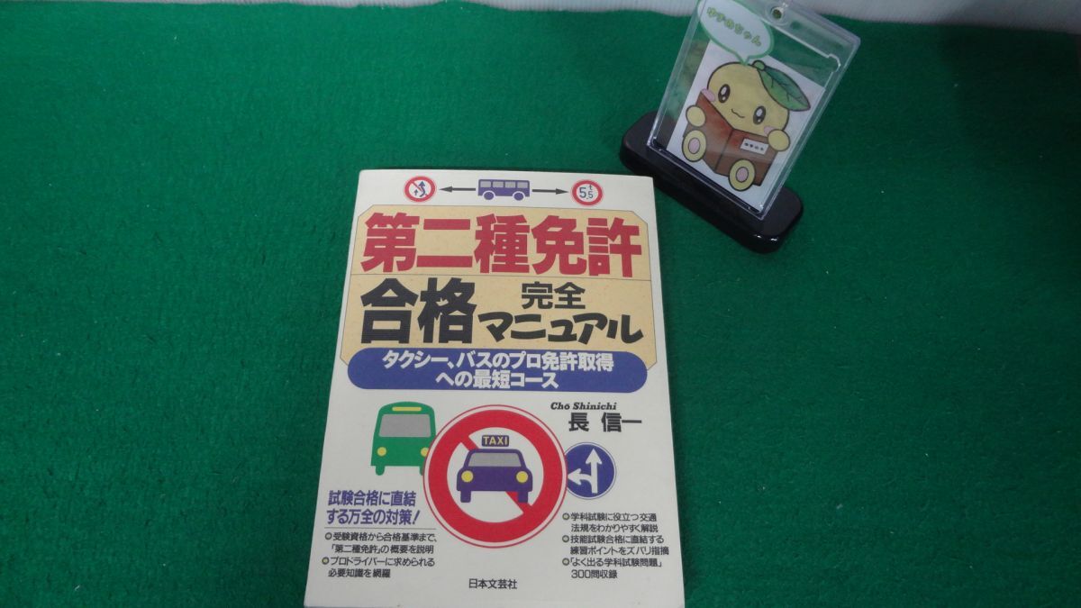  второй вид лицензия соответствие требованиям совершенно manual такси, автобус. Pro получение лицензии к самый короткий course / длина доверие один / день текст . фирма 