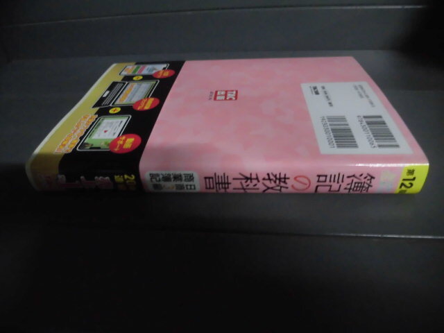  все .. только ... регистрация. учебник день quotient 3 класс quotient индустрия . регистрация no. 12 версия .....TAC выпускать монография 2024 год 
