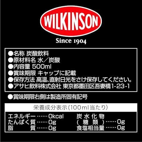 【1】24本 ウィルキンソン アサヒ飲料 タンサン 500ml×24本 [炭酸水]_画像2