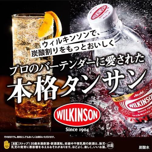【1】24本 ウィルキンソン アサヒ飲料 タンサン 500ml×24本 [炭酸水]_画像4