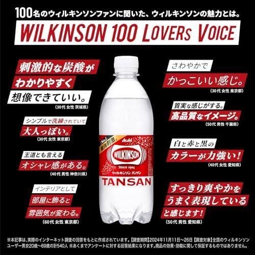 【1】24本 ウィルキンソン アサヒ飲料 タンサン 500ml×24本 [炭酸水]_画像5