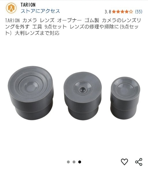 TARION カメラ レンズ オープナー ゴム製 カメラのレンズリングを外す 工具 9点セット レンズの修理や掃除に_画像5