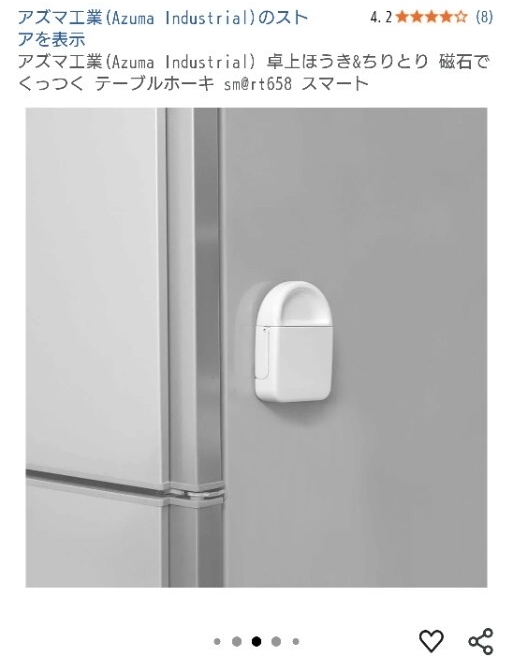アズマ工業(Azuma Industrial) 卓上ほうき&ちりとり 磁石でくっつく テーブルホーキ sm@rt658 スマート 新品未使用品_画像6