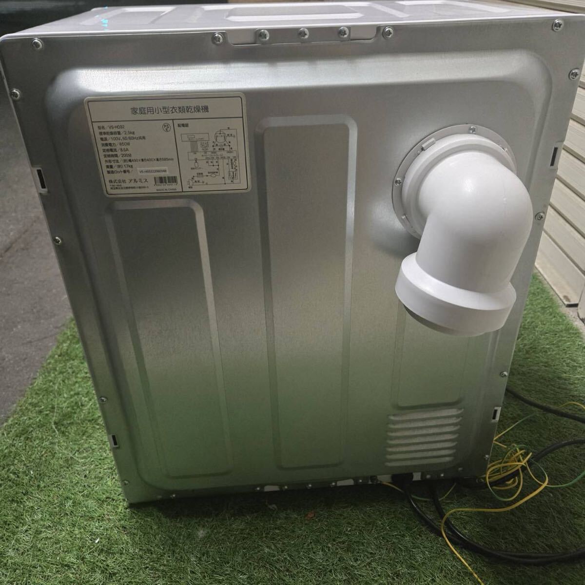 【アルミス VS-H032】家庭用 小型衣類乾燥機 2.5kg 850W 温風式 コンパクトタイプ ホワイト 動作確認済み_画像4