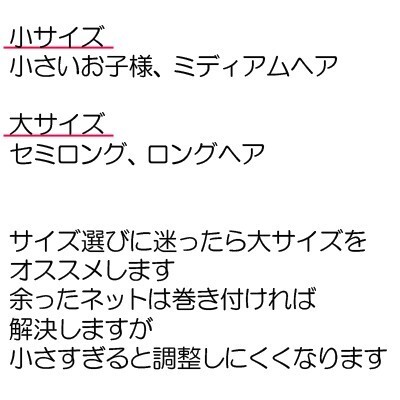 送料無料 シニヨンネット バレエ 髪束ねネット アシアナネット シニョンネット お団子 Uピン 黒 (9)