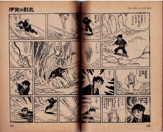 伊賀の影丸　横山光輝　少年ブック　昭和43年4・5月号付録_画像5