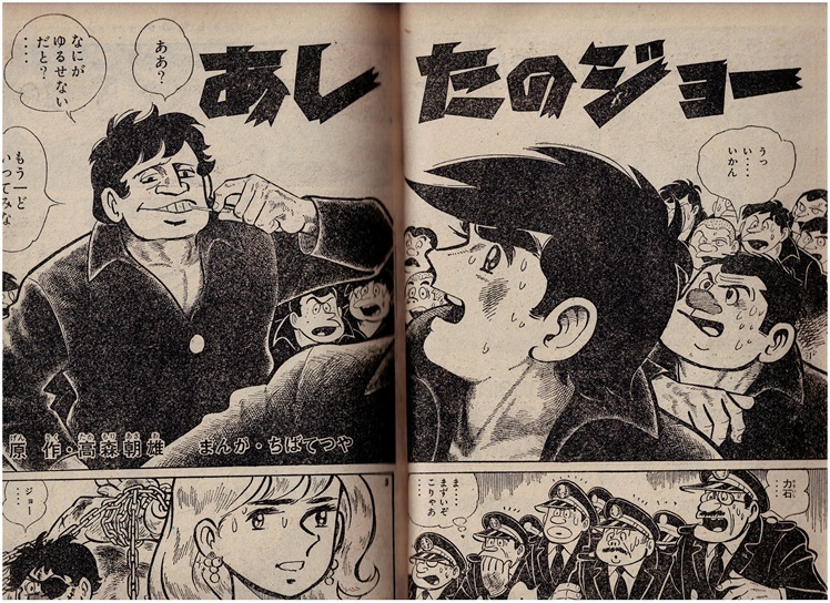 少年マガジン　1968年32号　ゲゲゲの鬼太郎　あしたのジョー　ウルトラセブン　カラー特集：日本の怪談_画像5