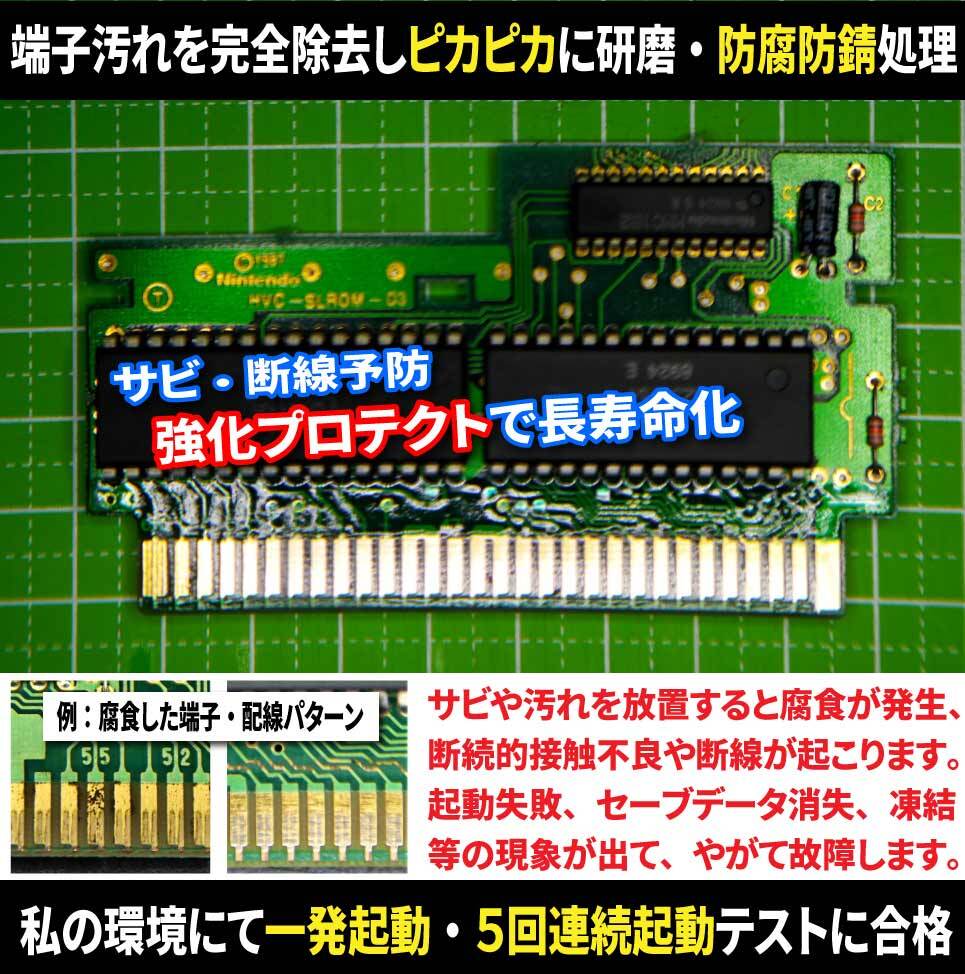 【長壽命化 ファミコン】ウィロー WILLOW（分解整備で一発起動）FC 殘り1本 早い者勝ち 同梱大歓迎 