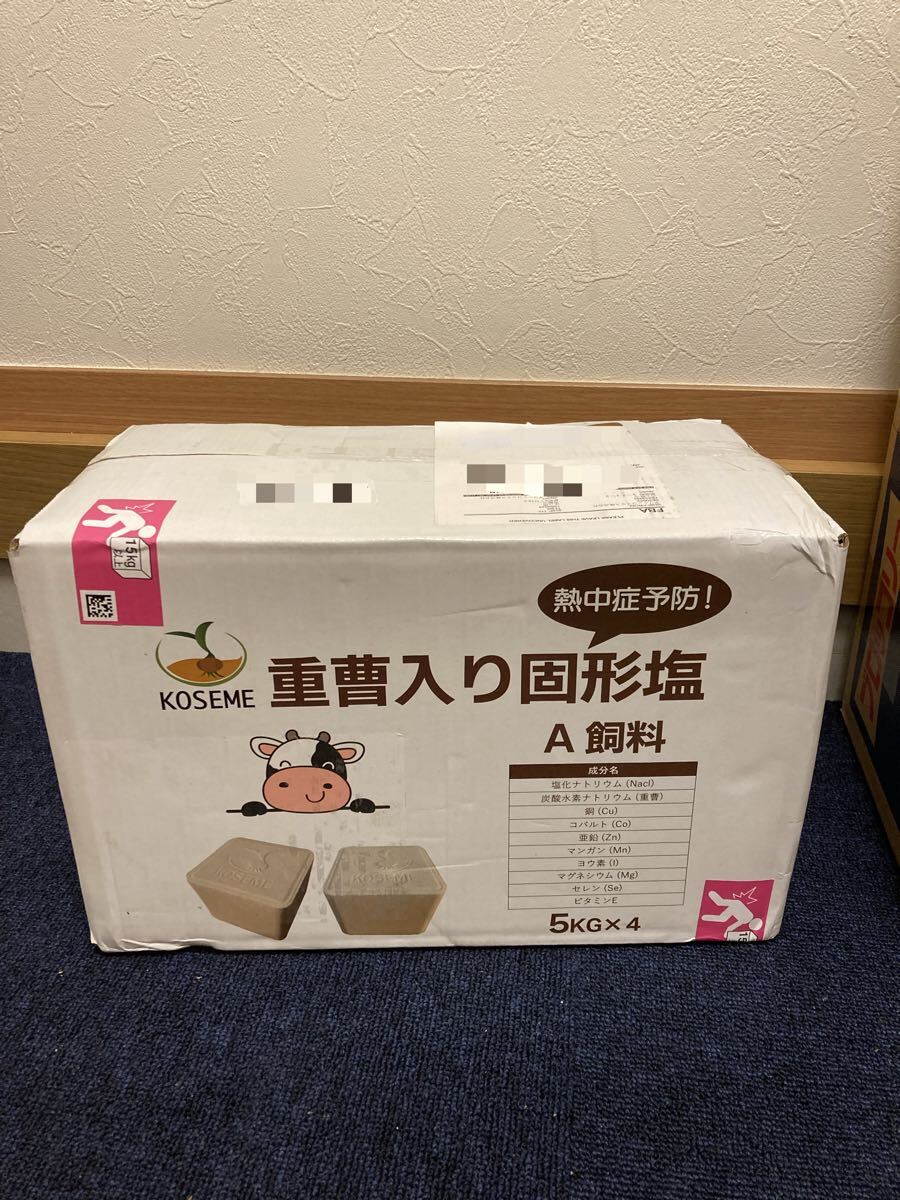 送料無料 未開封 KOSEME 重曹入り畜産用 固形塩 5kg×4個 箱を補強して送ります_画像1