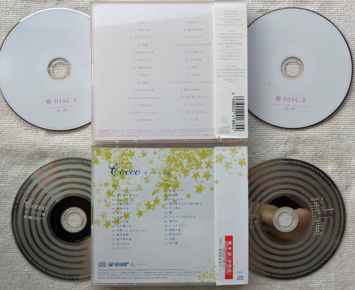 Cocoo...*2 листов комплект CD2 комплект * The *. -тактный запись + лучший + обратная сторона лучший + не departure таблица сборник *