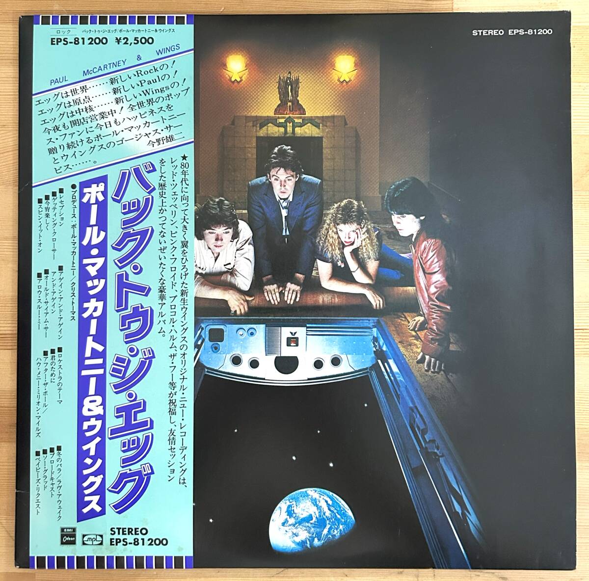 1004）個人長期保管品　ポール・マッカートニー＆ウイングス　㊦　アルバム　BACK TO THE DGG　国内帯付き_画像1