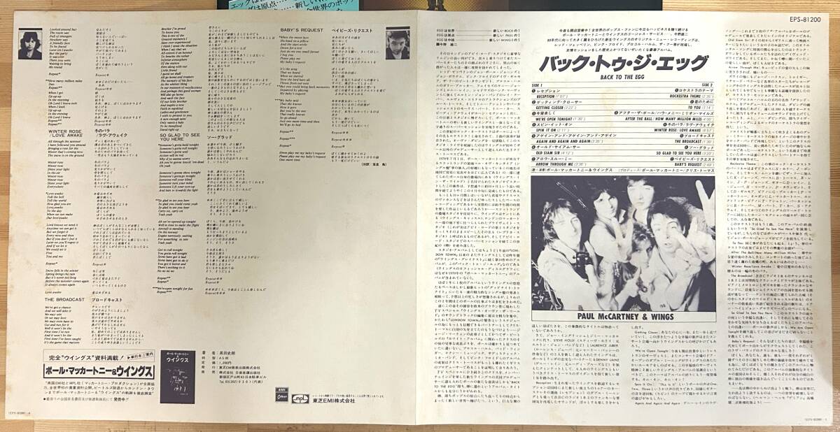 1004）個人長期保管品　ポール・マッカートニー＆ウイングス　㊦　アルバム　BACK TO THE DGG　国内帯付き_画像3