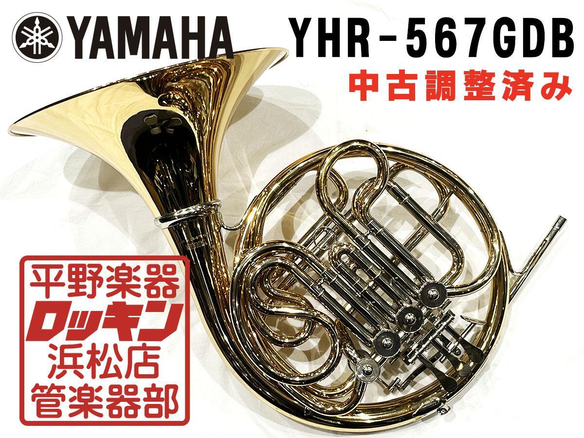 中古品 YAMAHA YHR-567GDB 調整済み 001***_画像1