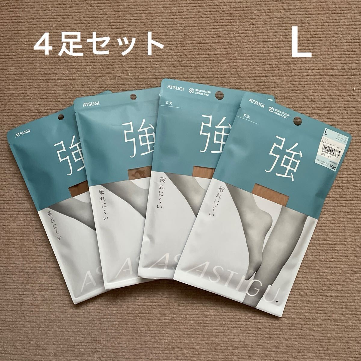 【新品未使用】 アツギ ATSUGI パンティストッキング ヌーディベージュ ストッキング 強 L 4足セット 破れにくい ASTIGU アスティーグ_画像1