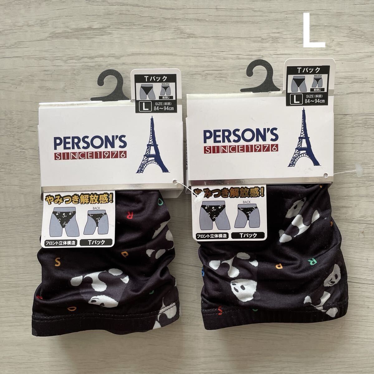 【新品未使用】 メンズ 下着 パンツ パンダ パーソンズ アンダーウェア PERSON'S Tバック L 2枚セット 前閉じ フロント立体構造 解放感_画像1