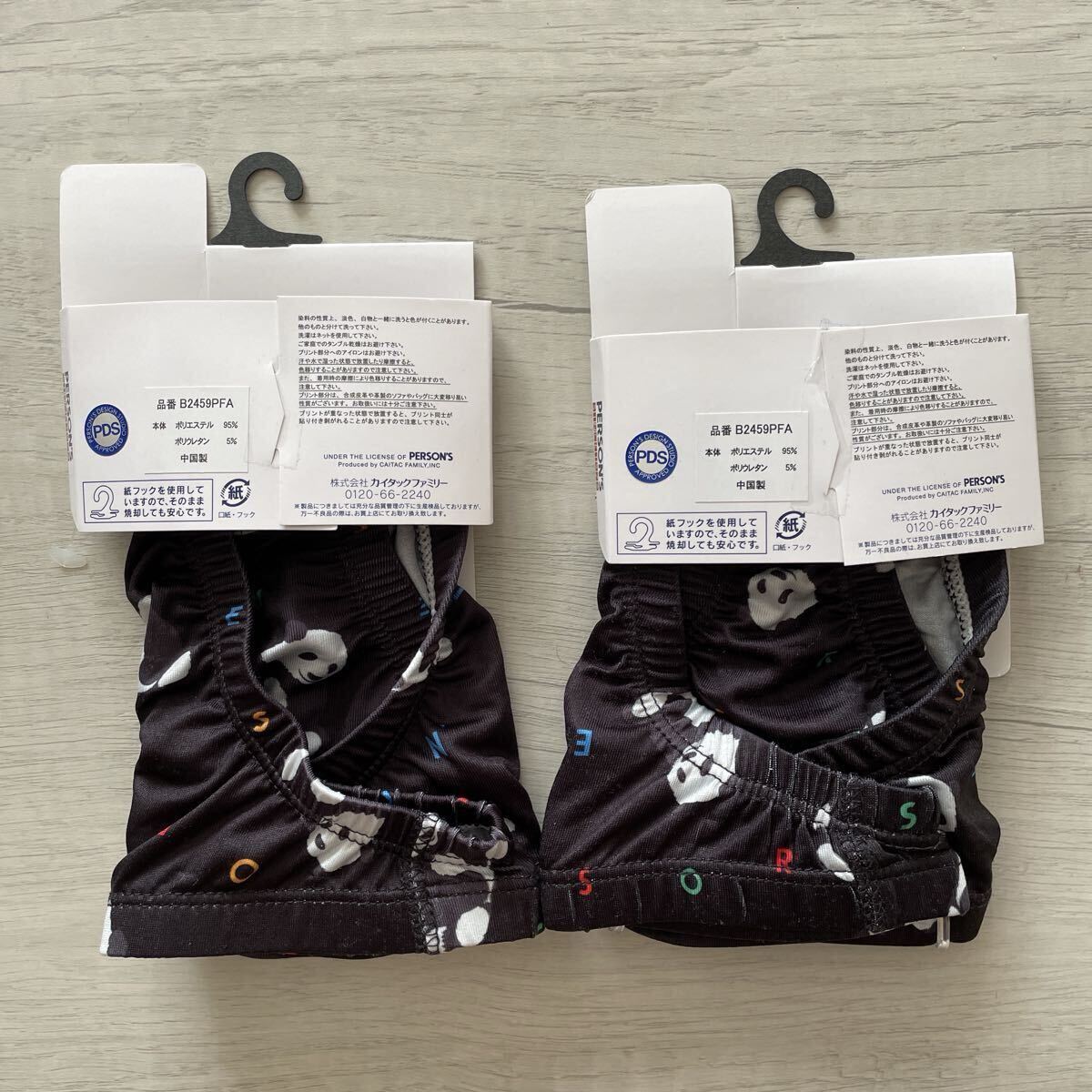 【新品未使用】 メンズ 下着 パンツ パンダ パーソンズ アンダーウェア PERSON'S Tバック L 2枚セット 前閉じ フロント立体構造 解放感_画像4