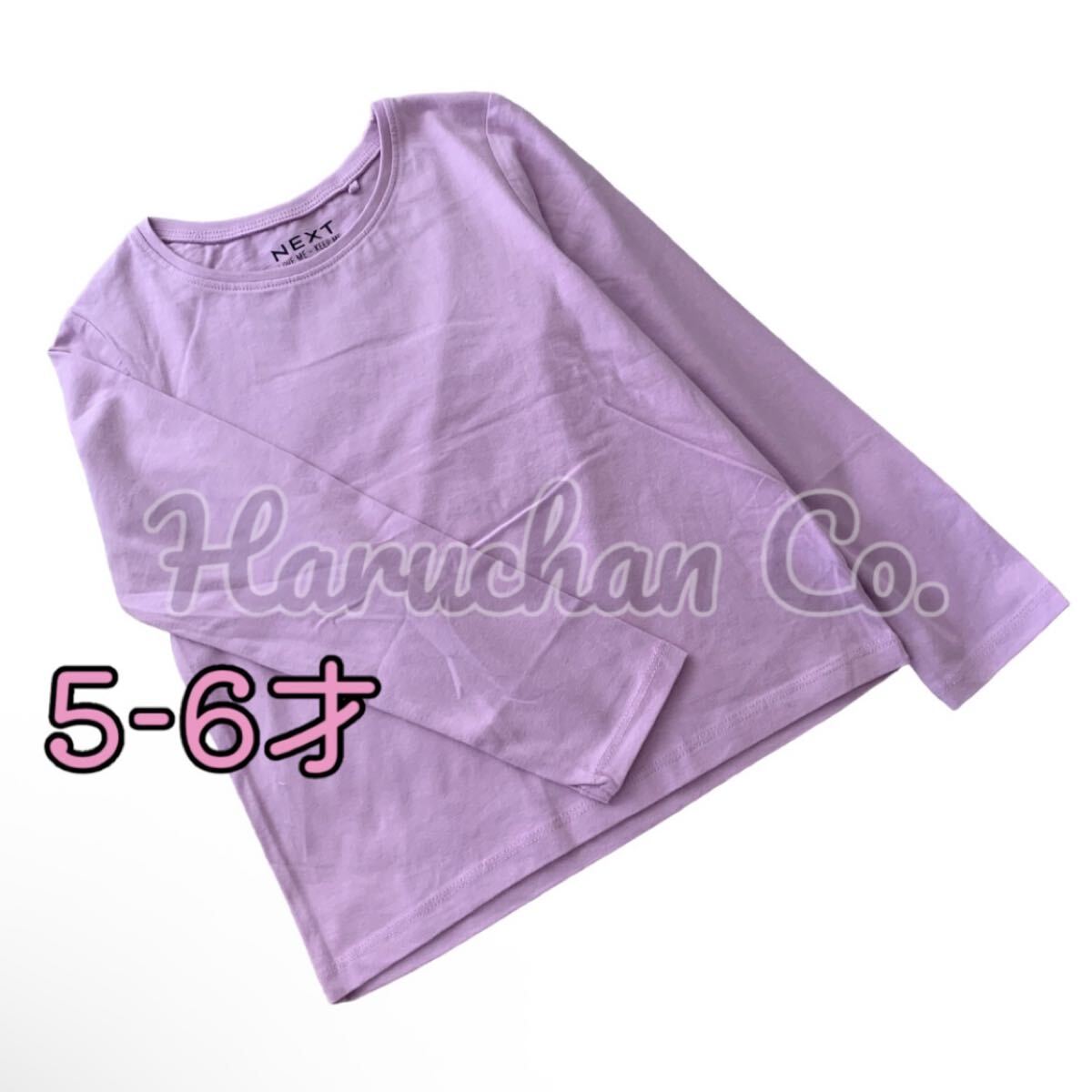 ●未使用●5-6才　ラベンダー　無地　ロンT_画像1