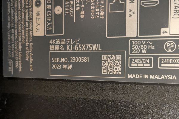 ジャンク ソニー 4K 液晶テレビ KJ-65X75WL 2023年製 SONY 液晶破損 (J471)_画像6