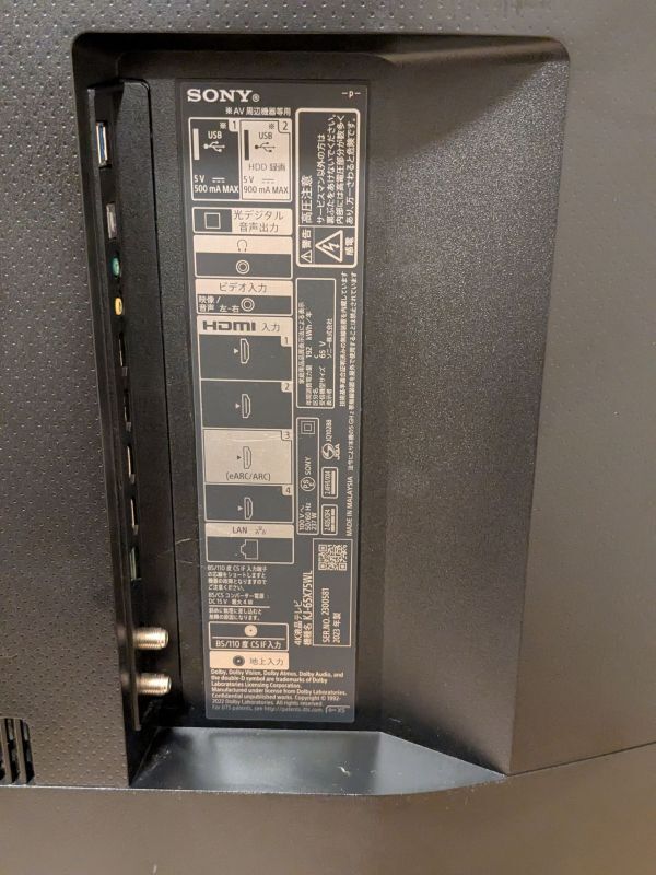 ジャンク ソニー 4K 液晶テレビ KJ-65X75WL 2023年製 SONY 液晶破損 (J471)_画像7