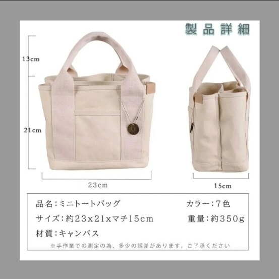 未使用品 トートバッグ ランチバッグ キャンバス ミニトートバッグ キャンバス ミニトートバッグ カーキ ミニタリー グリーン_画像5