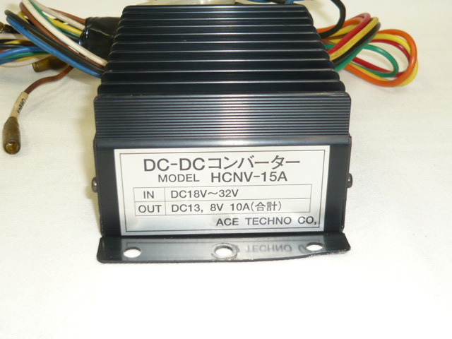 HCNV-15A 　DC-DCコンバーター 定格10A　　ACE TECHNO　【デコデコ】　（管理a-249）_画像1