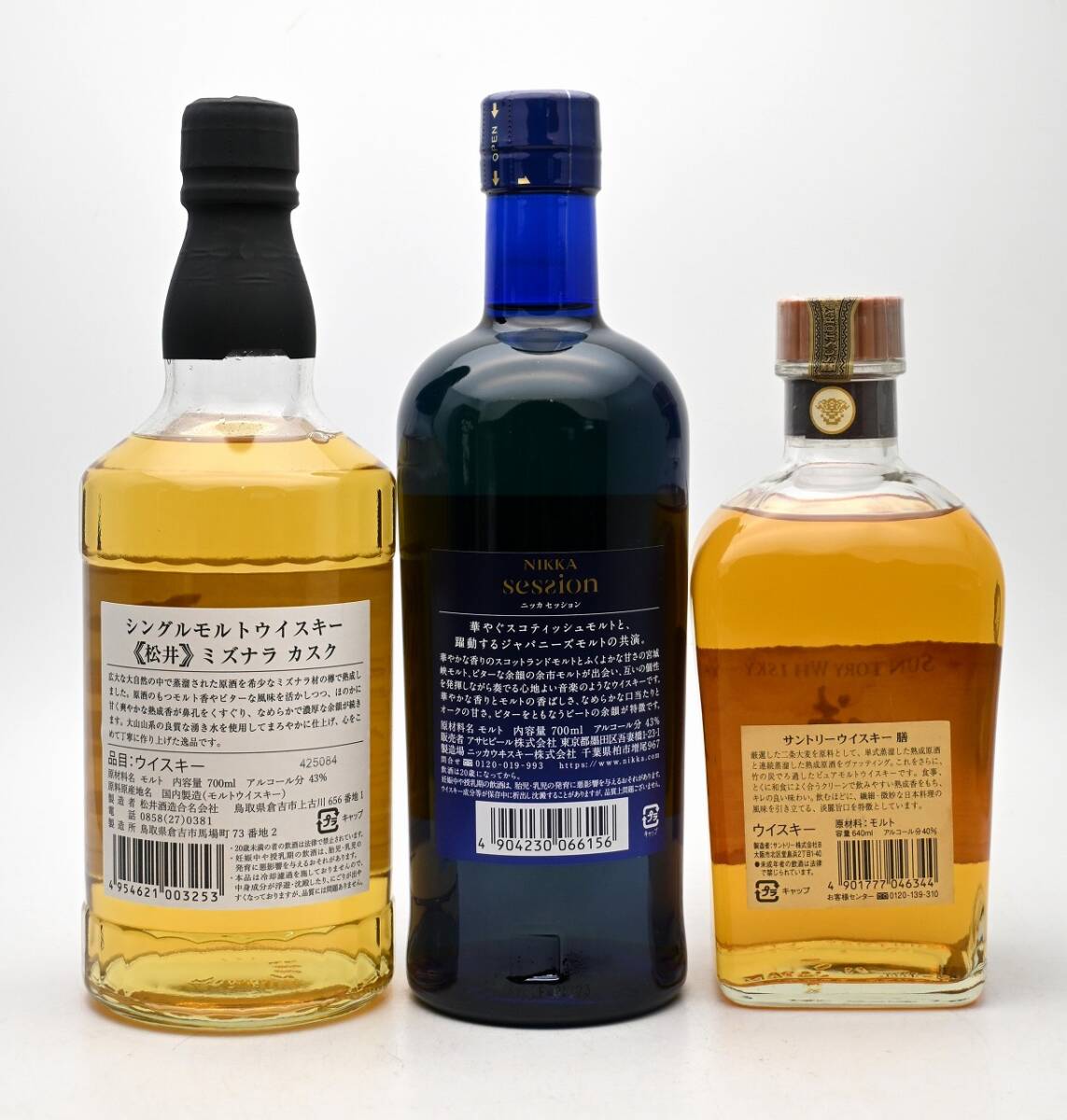 ★3571★未開栓 ウイスキー 3本 松井 ミズナラ 倉吉蒸溜所 700ml ニッカ セッション 700ml サントリー 膳 ピュアモルト 640ml_画像10