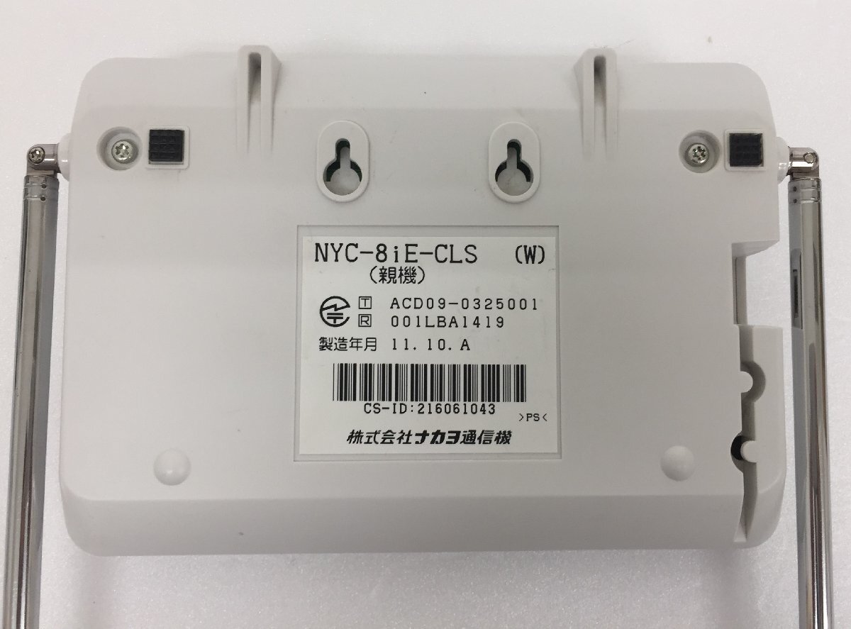 ナカヨ ビジネスフォン NYC-8iE-CLS(W) 電話機_画像9