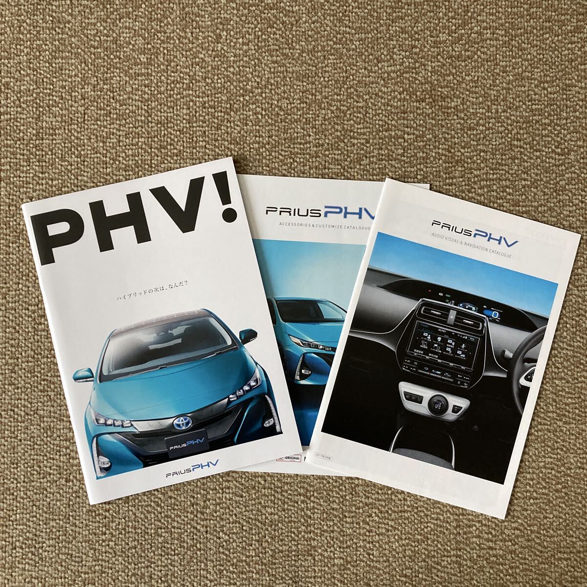 トヨタ　プリウスPHV カタログ　2017.2_画像1
