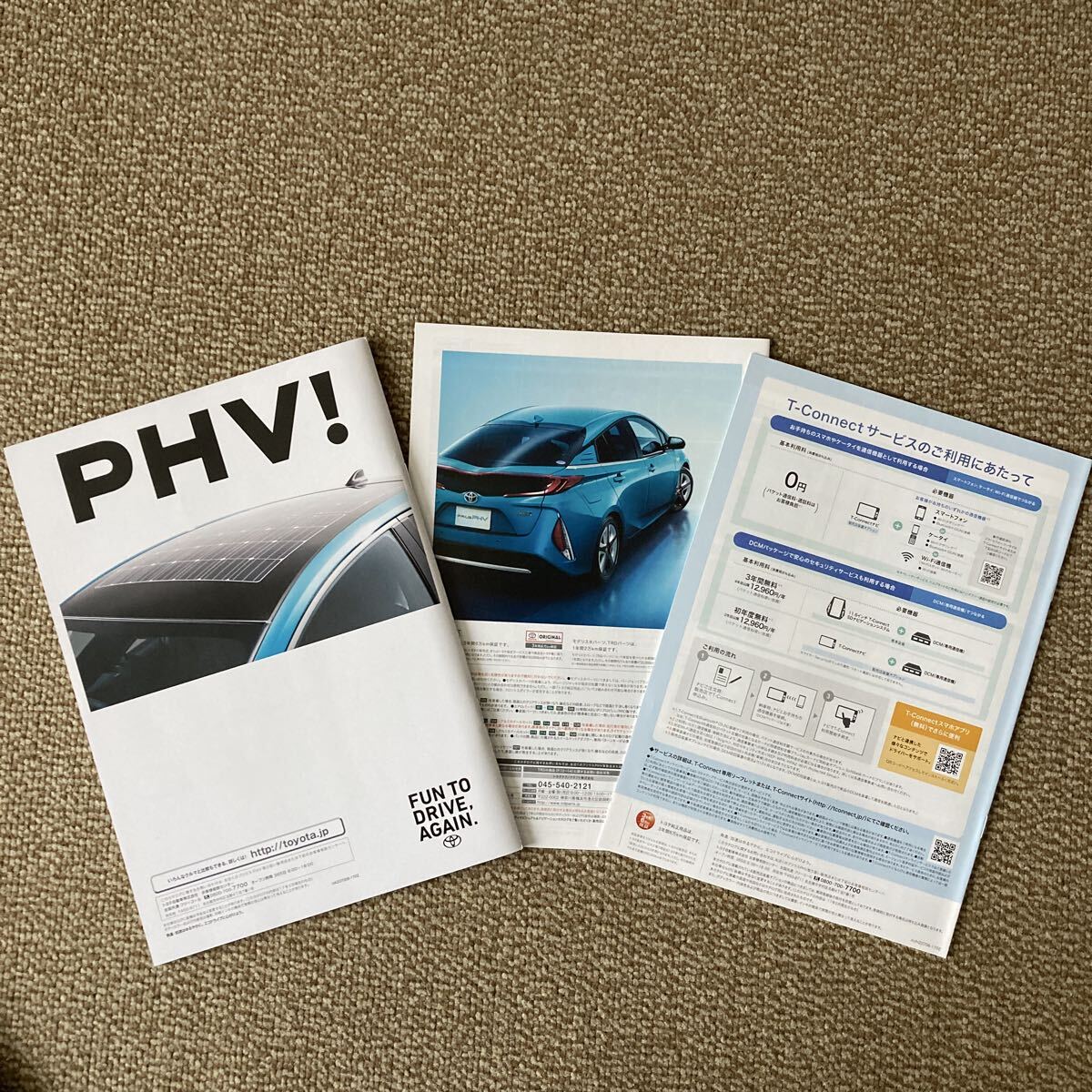 トヨタ　プリウスPHV カタログ　2017.2_画像2