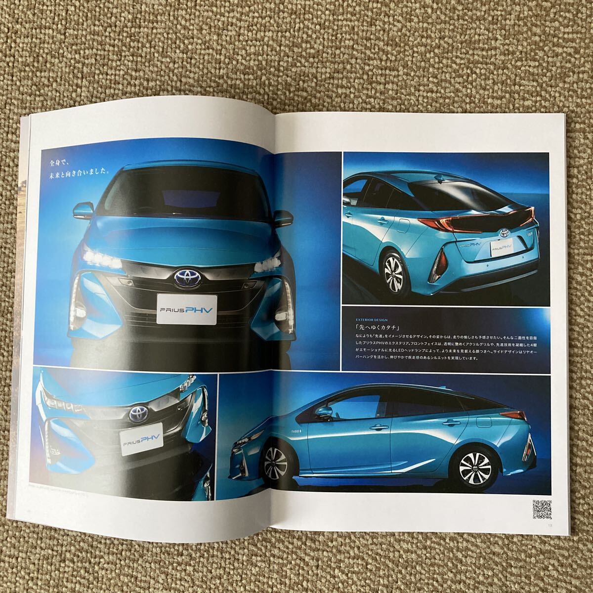 トヨタ　プリウスPHV カタログ　2017.2_画像3