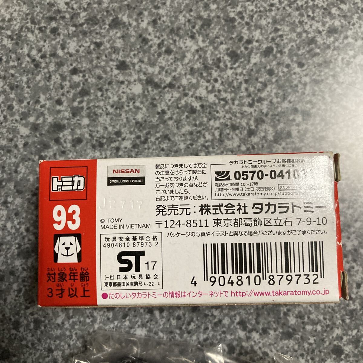 トミカ93 日産リーフ_画像2