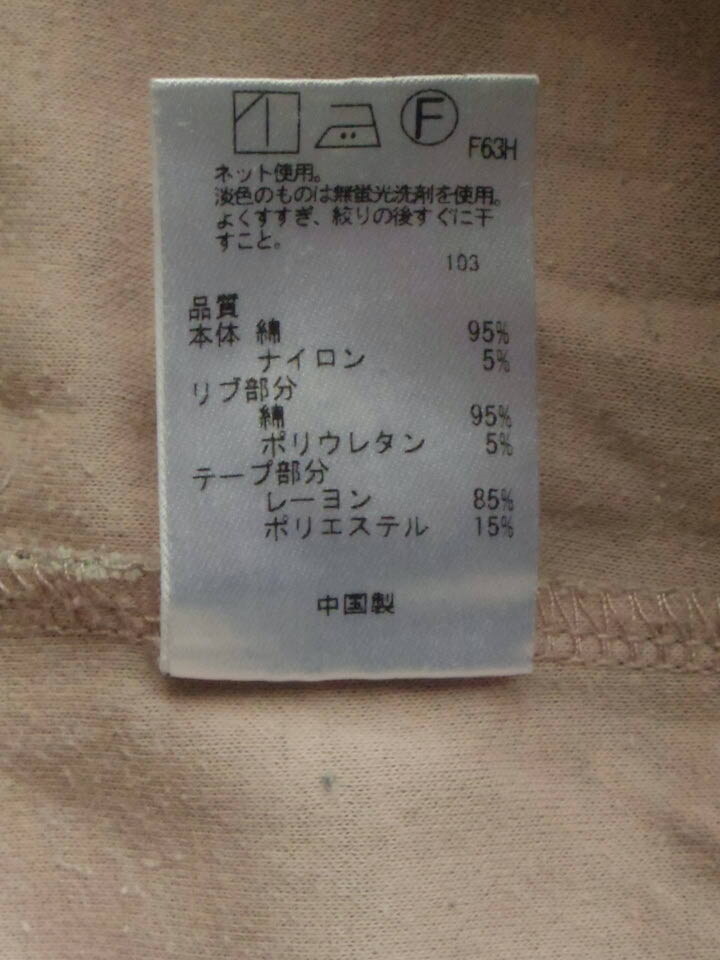 KUMIKYOKU 組曲　トレーナー 霜降りグレー　薄手　１５０_画像8