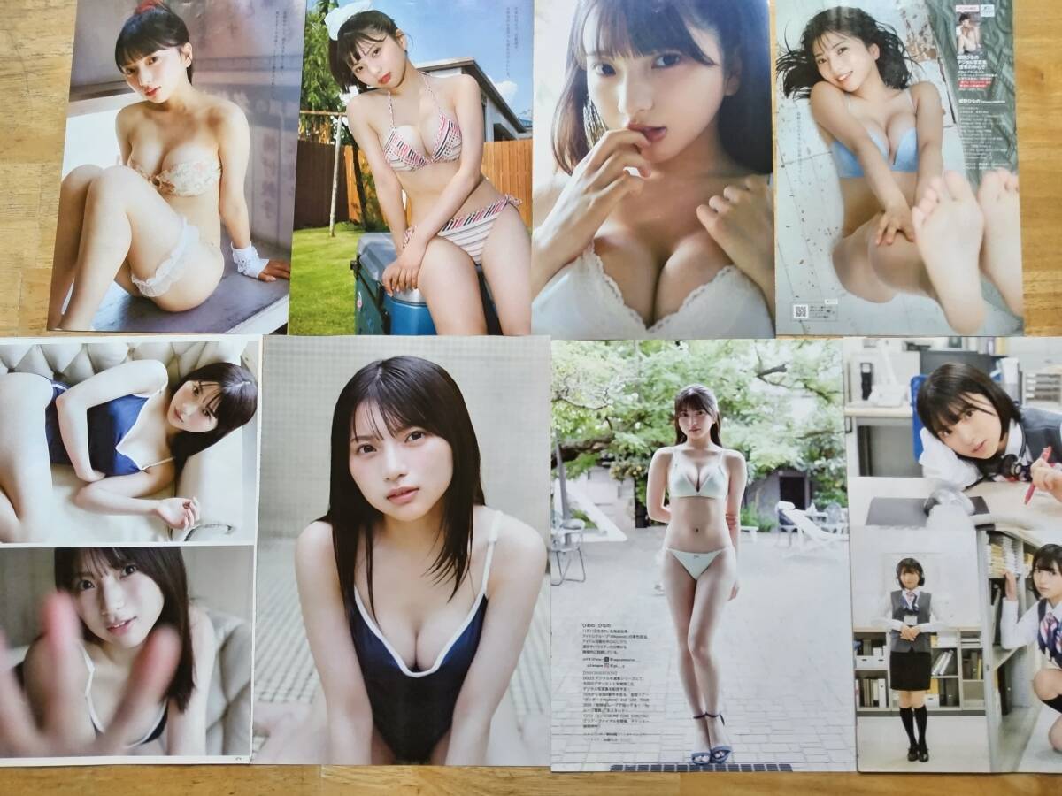 アイドルグループ　#Mooove！　姫野ひなの　新旧切り抜き寄せ集め　３０P　滝口愛奈　切り抜き　１P_画像3