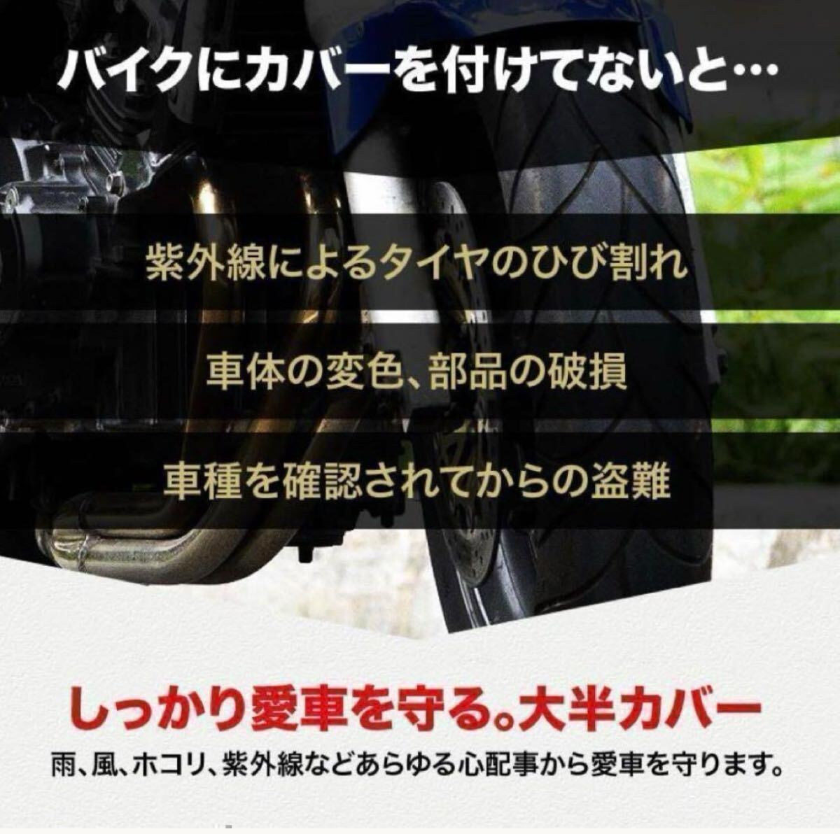 ■XLサイズ 青 バイクカバー XL あお レッド 400 750 1000 中型 大型 オートバイ スクーター バイク カバー 耐熱 防水 防雨 盗難防止_画像7